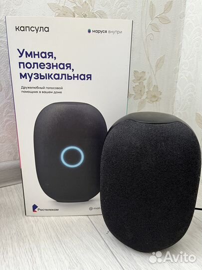 Капсула маруся