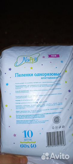 Пеленки одноразовые 60х40