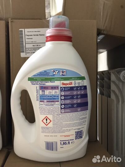 Гель для стирки белья 1.95 л Персил