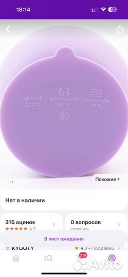 Силиконовая детская посуда