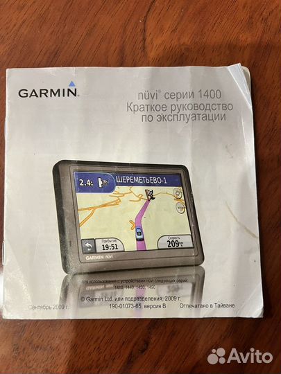 Навигатор Garmin nuvi 1400