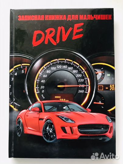 Книга записная/ блокнот для мальчишек 128 страниц