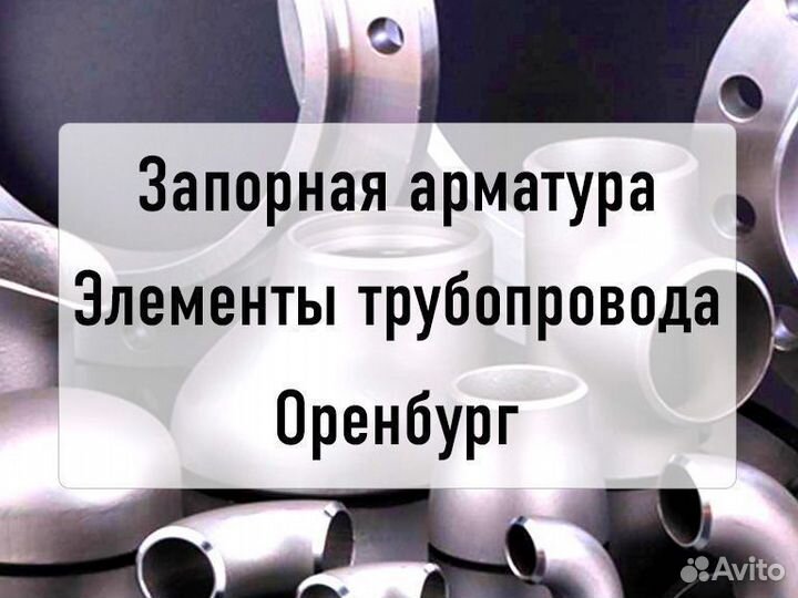Компенсаторы резиновые