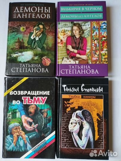 Детективы Татьяны Степановой