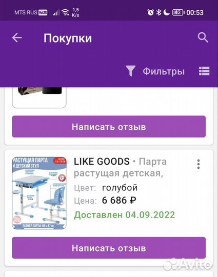 Растущая парта и стул бу