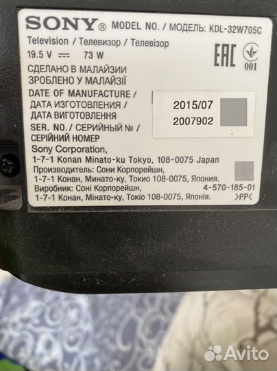Телевизор sony bravia 32 “