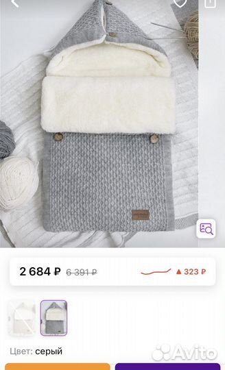 Конверты утеплённые для двойни