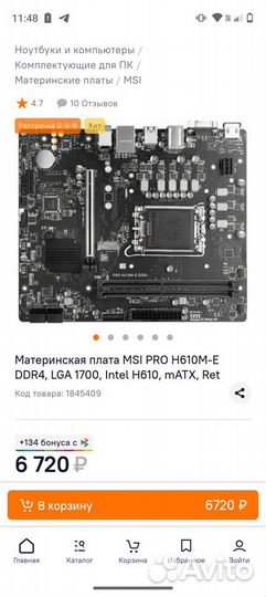 Новый комплект Core i3 12100f+SSD nvme+ MSI H610M