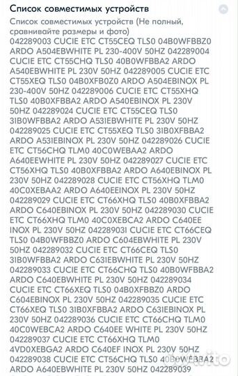 Тэн + Гриль духового шкафа верхний для плит Ardo