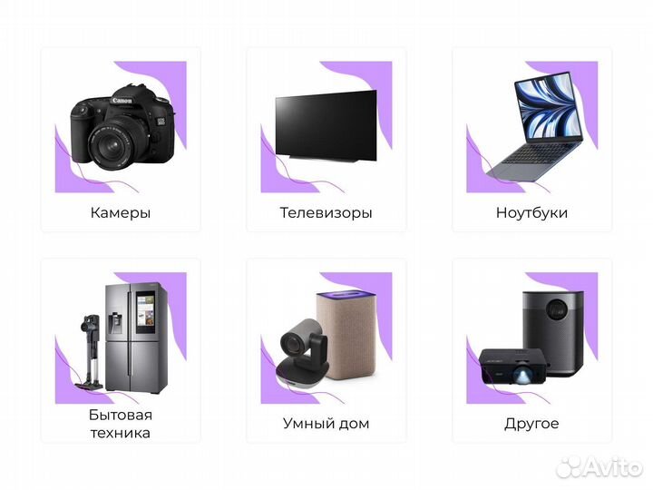 Аренда смартфона