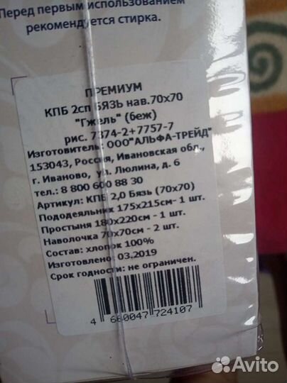 Постельное двухспальной бязь
