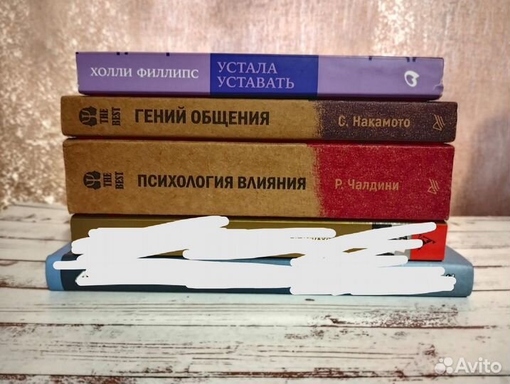 Книги по психологии