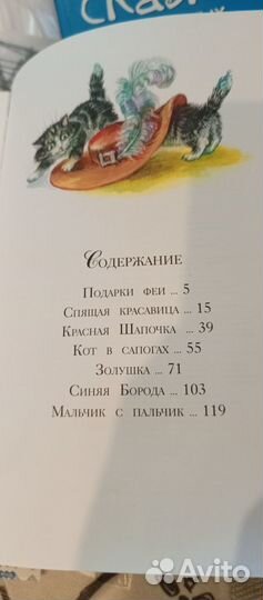 Книга Сказки Шарля Перро