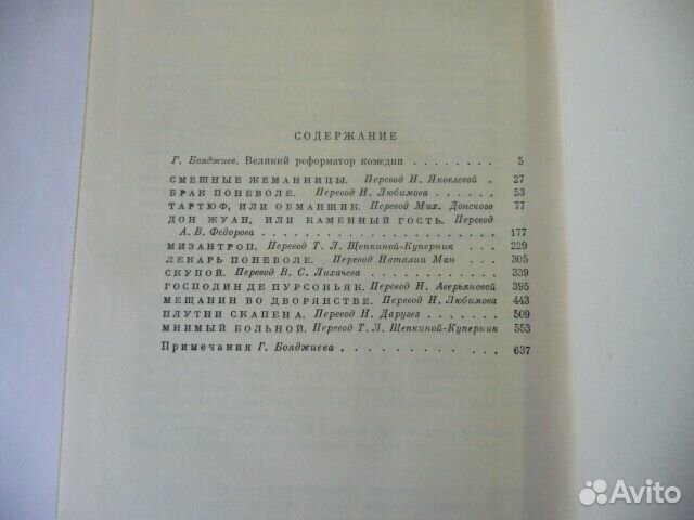 Книги Д. Дефо 