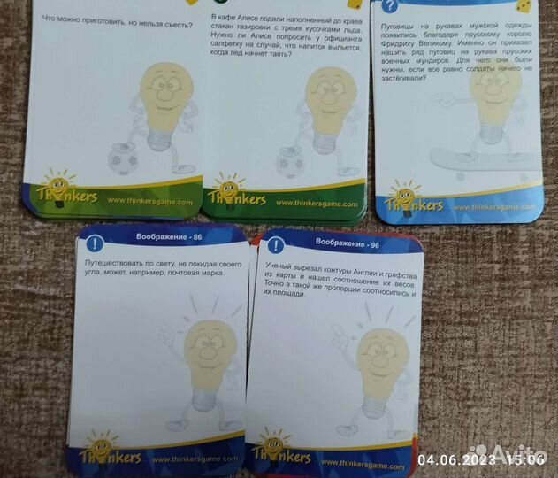 Игра, которая научит думать. Воображение