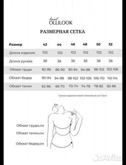 Платье летнее. Новое. 46рр