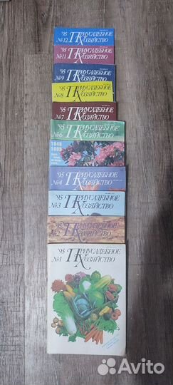 Журналы Приусадебное хозяйство