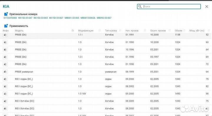 К-кт подшипника ступицы mazda, kia