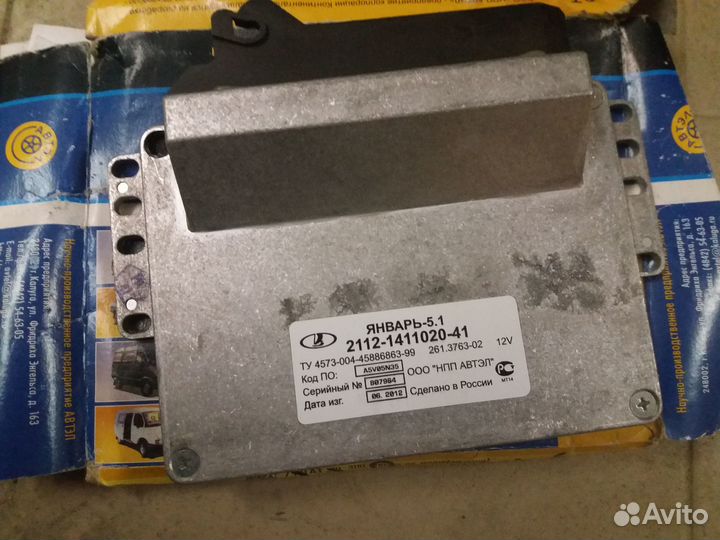Мозги Январь 5.1 (2112-1411020-41) на ваз 2110