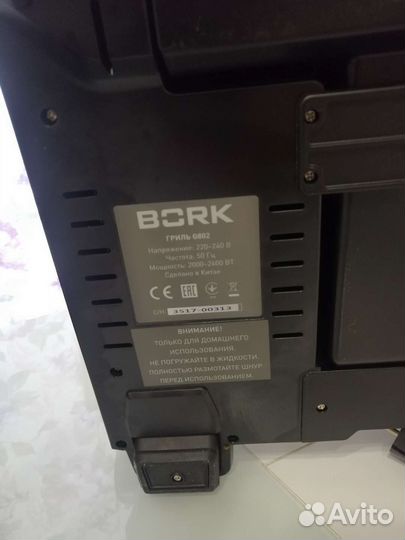 Электрогриль bork