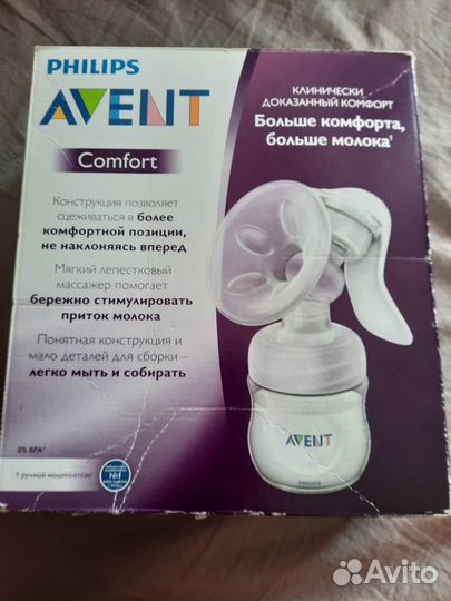 Молокоотсос