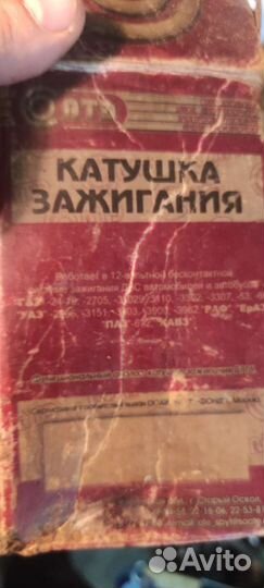 Катушка зажигания УАЗ