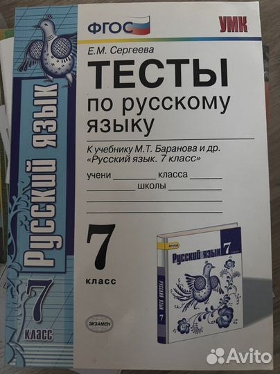 Литература Коровина,Русский язык, тесты