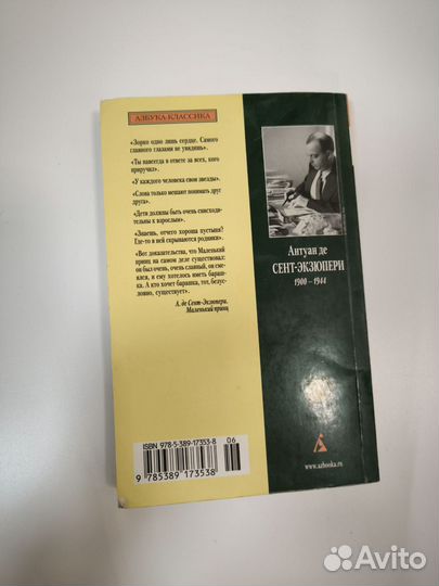 Продам книгу 