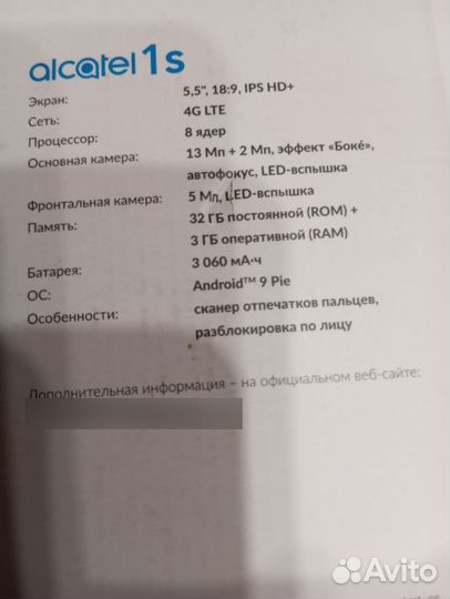 Alcatel 1S (2019), 3/32 ГБ