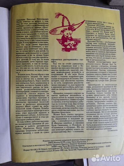 Приключения Незнайки и его друзей 1992 год