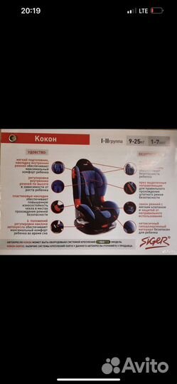 Siger Кокон IsoFix 9-25кг