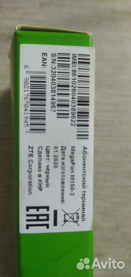 Usb модем 4g мегафон