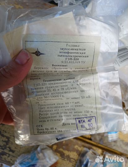 Головка звукоснимателя СССР