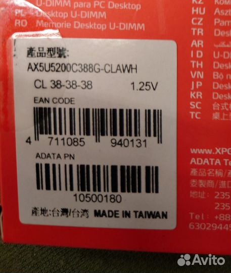 DDR5 8 гб Adata XPG Lancer