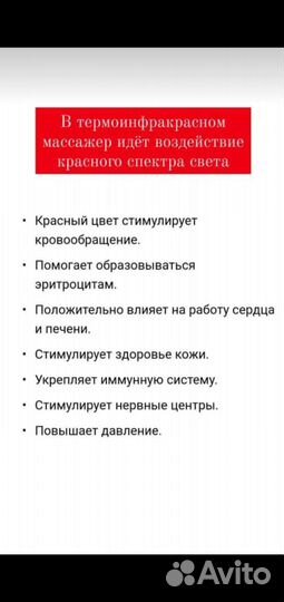 Термоинфракрасный массажер тим Фохоу (Fohow)