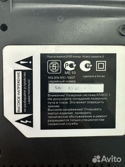 Портативный видеопроигрыватель