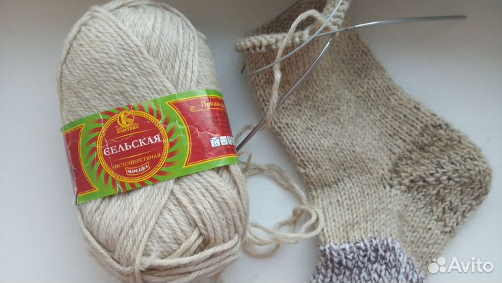 Носки чистошерстяные