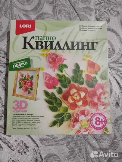 Набор квиллинг Пышные цветы