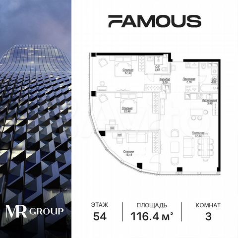 3-к. квартира, 116,4 м², 54/57 эт.