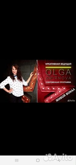 Ведущая. Живой вокал. Оборудование