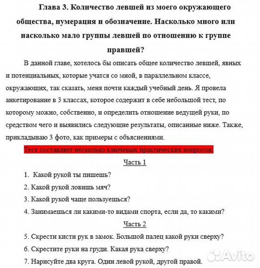 Готовые индивидуальные проекты 9-11 кл