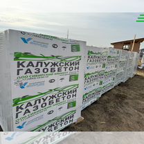 Газобетонный блок �оптом и в розницу