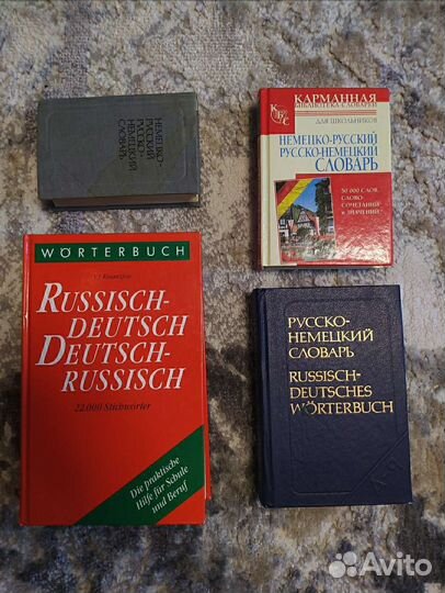 Учебная литература по немецкому языку