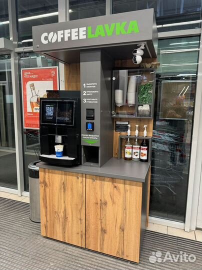 Кофейный островок