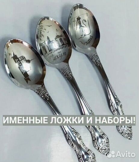 Персонализированные ложки и вилки для стильного ст