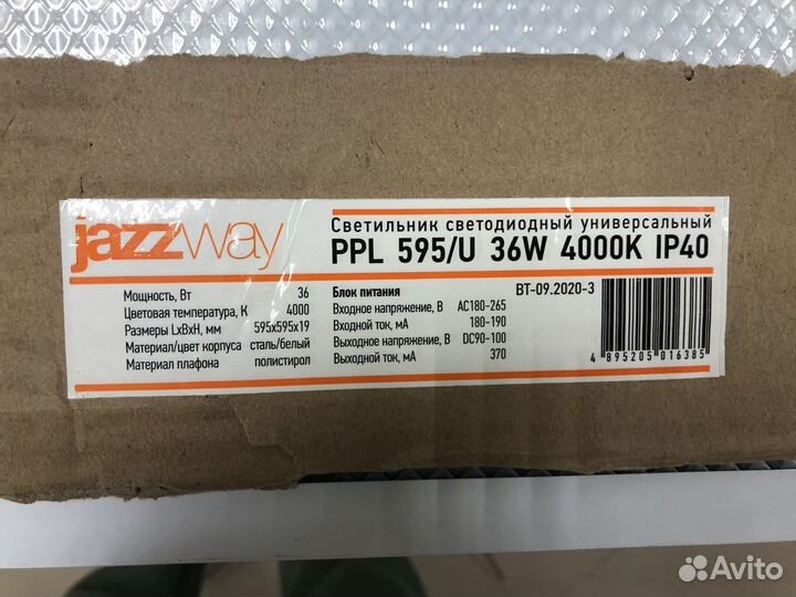 Светильники потолочные led 4000K теплый белый