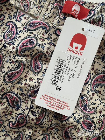 Платье Вишня