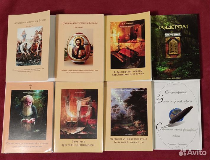 Аскеза Исихия Обожение Нейропсихология Яцкевич К.В