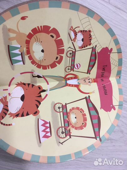 Детские книги Цирк