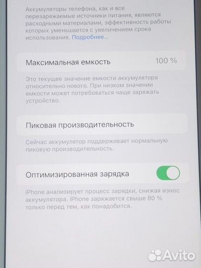 iPhone 7 Plus, 256 ГБ